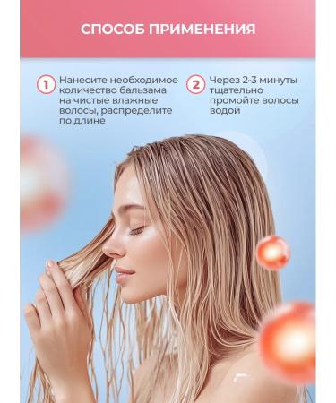 HAIR VITAL Balm for hair Saluscapular 200 ml - Buy Online on GoSupps.com