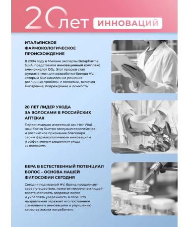 HAIR VITAL Balm for hair Saluscapular 200 ml - Buy Online on GoSupps.com