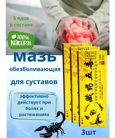 alma2 joint ointment for pain and sprains anesthetic 3pcs