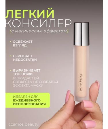 cosmos beauty Face and eye concealer - Buy Online on GoSupps.com