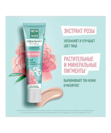 Clean line BB face cream with rose extract 3 pcs - Buy Online on GoSupps.com