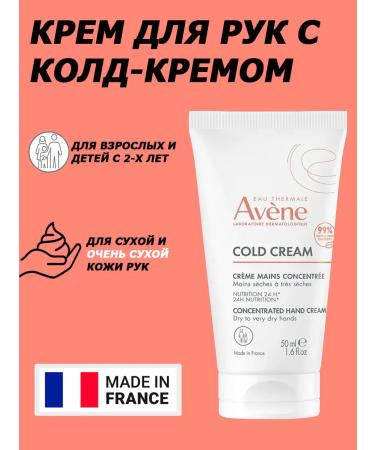 AVENE Aven Cold Cream concentrated hand cream 50ml