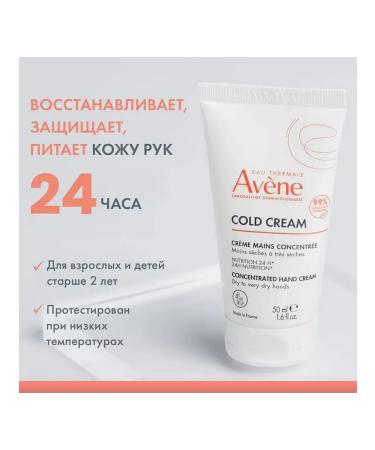 AVENE Aven Cold Cream concentrated hand cream 50ml - Buy Online on GoSupps.com