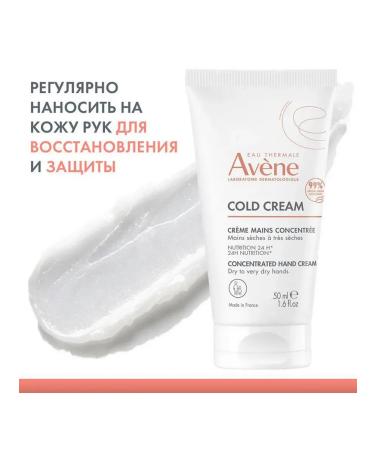 AVENE Aven Cold Cream concentrated hand cream 50ml - Buy Online on GoSupps.com
