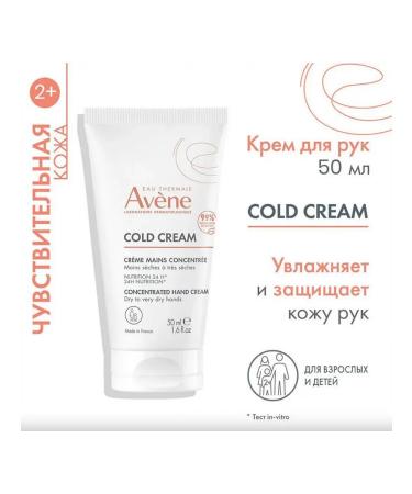 AVENE Aven Cold Cream concentrated hand cream 50ml - Buy Online on GoSupps.com