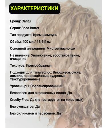 Cantu Cream-shampoo for deep cleansing 400 ml - Buy Online on GoSupps.com