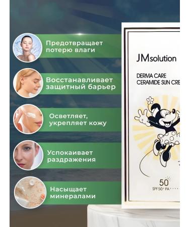 JMSolution Sunscreen with Disney minnie cramids 50 ml - Buy Online on GoSupps.com