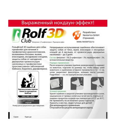 Neoterica Collar for dogs of large breeds from fleas and ticks 75 cm - Buy Online on GoSupps.com