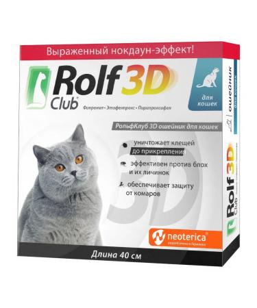 Neoterica Collar for cats from fleas and ticks 40 cm