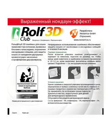 Neoterica Collar for cats from fleas and ticks 40 cm - Buy Online on GoSupps.com