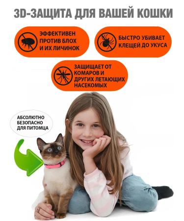 Neoterica Collar for cats from fleas and ticks 40 cm - Buy Online on GoSupps.com