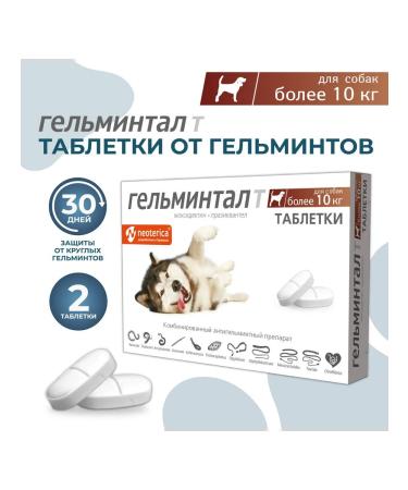 Neoterica Dog tablets of more than 10 kg from helminths 2 tab - Buy Online on GoSupps.com