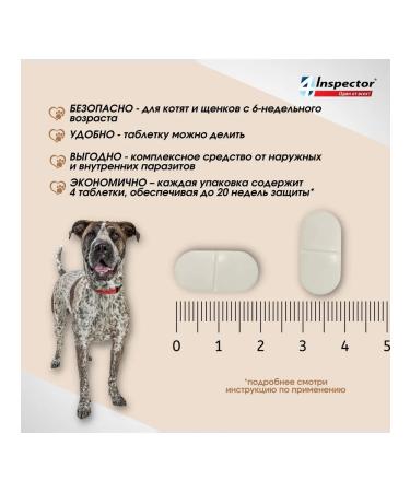 Neoterica Quadro tablets from fleas and ticks for dogs from 16 kg 4 tab - Buy Online on GoSupps.com