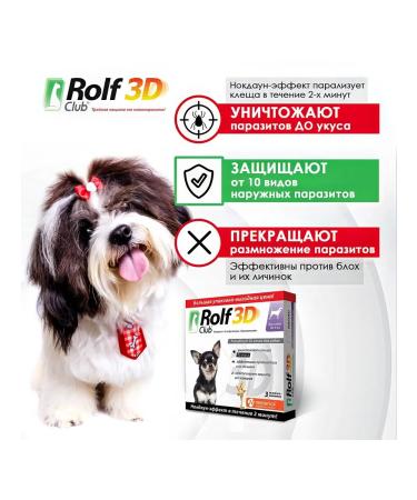 Neoterica Drops for dogs up to 4 kg from fleas and ticks 3 pipettes - Buy Online on GoSupps.com