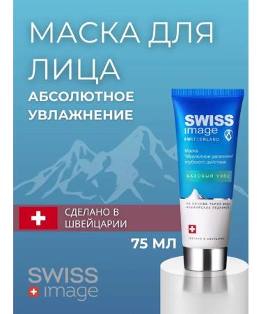 SWISS IMAGE Face mask Absolute moisturizing deep action 75ml - Buy Online on GoSupps.com