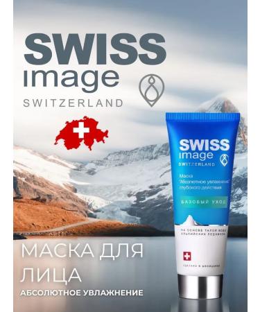 SWISS IMAGE Face mask Absolute moisturizing deep action 75ml - Buy Online on GoSupps.com