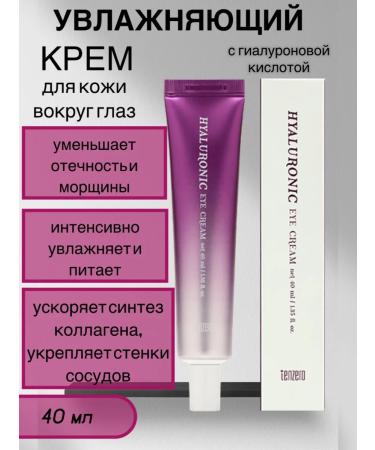 Tenzero Cream for the area around the eyes with hyaluronic acid - Buy Online on GoSupps.com