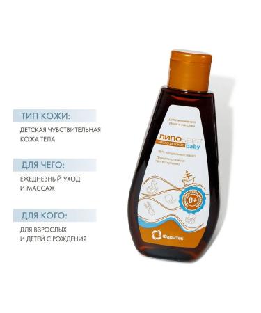 Lipobase Children's massage oil 150 ml - Buy Online on GoSupps.com