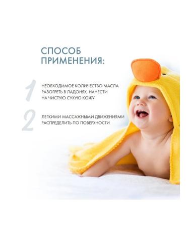 Lipobase Children's massage oil 150 ml - Buy Online on GoSupps.com