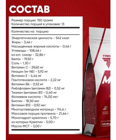 Trec Nutrition Gainer Magnum Gainer 8000 1000g vanilla - Buy Online on GoSupps.com