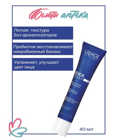 URIAGE Cyca-Daily Gel-Crem Restoring 40 ml - Buy Online on GoSupps.com