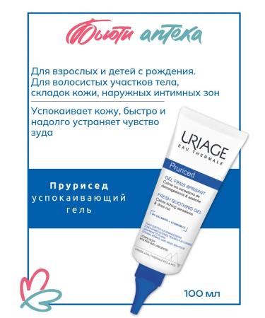 URIAGE Antiprowa soothing gel 100 ml