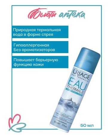 URIAGE Thermal moisturizing water for any skin type 50 ml - Buy Online on GoSupps.com