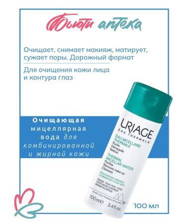URIAGE Micellar water for combined and oily skin 100 ml