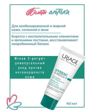 URIAGE Isaac 3-Segul cream for oily and problem skin skin - Buy Online on GoSupps.com