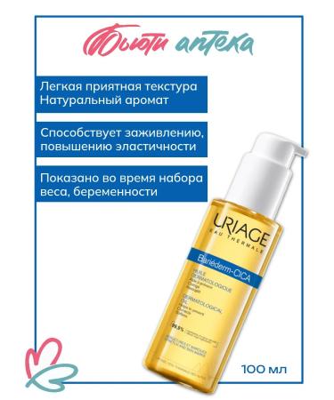 URIAGE Bariederm-cyc Dermatological oil pump 100ml - Buy Online on GoSupps.com