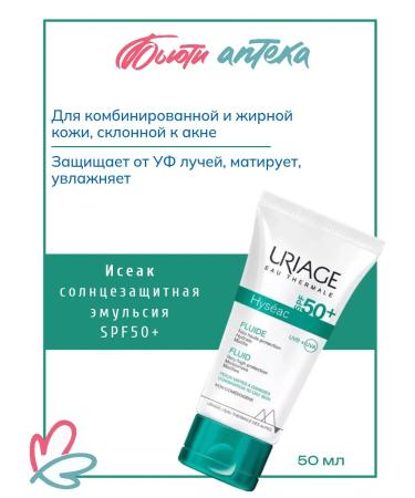 URIAGE Isaac Sunscreen emulsion SPF 50+ 50 ml
