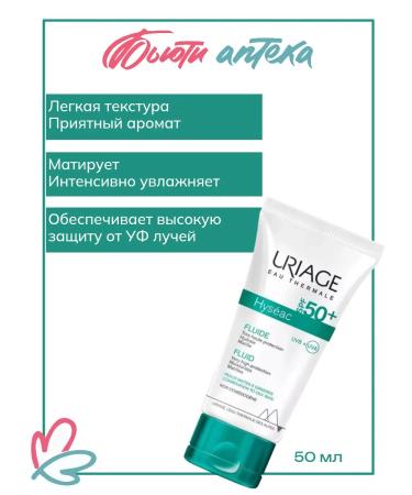 URIAGE Isaac Sunscreen emulsion SPF 50+ 50 ml - Buy Online on GoSupps.com