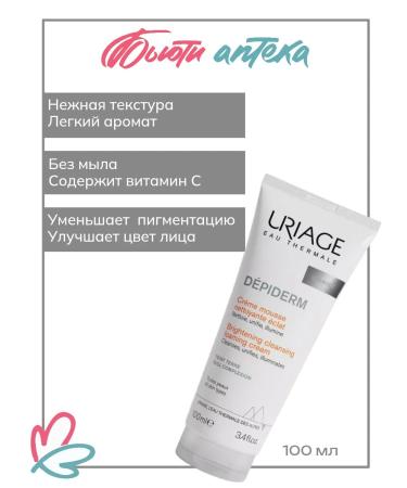 URIAGE Depididem cleansing cream moss with vitamin C 100 ml - Buy Online on GoSupps.com