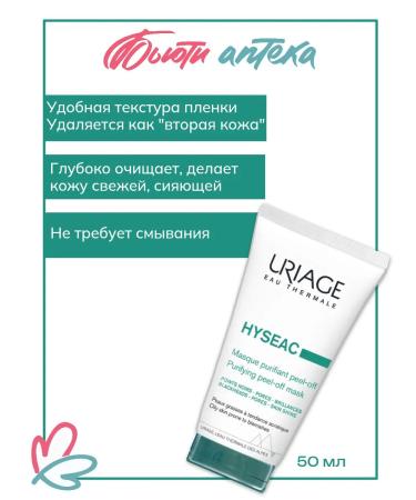 URIAGE Isaac Cleaning Mask-Wagon 50 ml - Buy Online on GoSupps.com