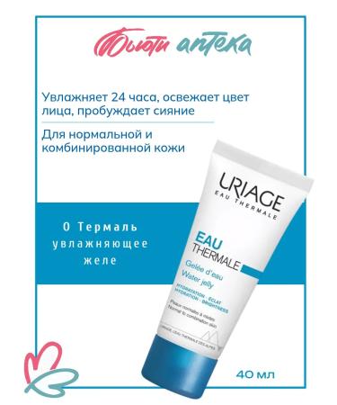 URIAGE Eau Thermale moisturizing jelly for normal skin 40 ml