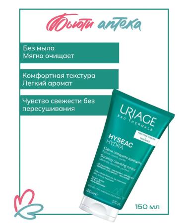 URIAGE Isaac cleansing cream for oily and problem skin 150 ml - Buy Online on GoSupps.com