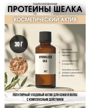 COSMOMAKER Silk protein asset 10 g