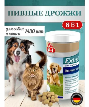 8 in 1 Beer yeast for dogs and cats 1430 tablets