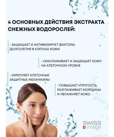 SWISS IMAGE Face mask Absolute nutrition of deep -action 75ml - Buy Online on GoSupps.com