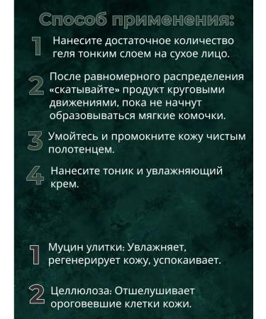 Jigott Piling of face slides with snail mucin 200 ml - Buy Online on GoSupps.com