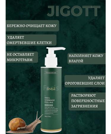 Jigott Piling of face slides with snail mucin 200 ml - Buy Online on GoSupps.com