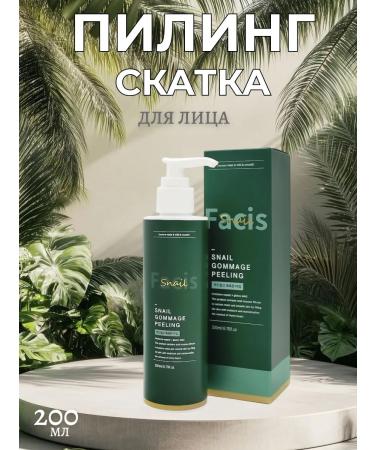 Jigott Piling of face slides with snail mucin 200 ml - Buy Online on GoSupps.com