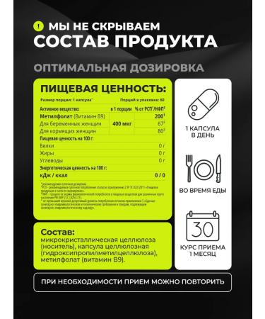 1WIN Folic acid 400 mcg methylphulatory vitamin B9 - Buy Online on GoSupps.com