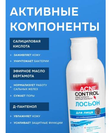 Medicalfort Acne lotion for combined face skin - Buy Online on GoSupps.com