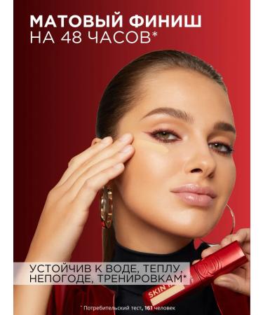 L'OREAL PARIS Tonal cream-conciller 2 in 1 Infailible Skin Ink 15 - Buy Online on GoSupps.com