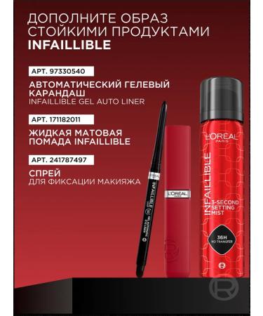 L'OREAL PARIS Tonal cream-conciller 2 in 1 Infailible Skin Ink 15 - Buy Online on GoSupps.com