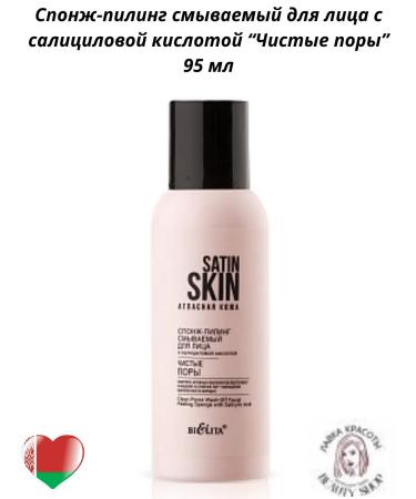 BelitaVitex Satin skin sponge-peeling clean pores for the face