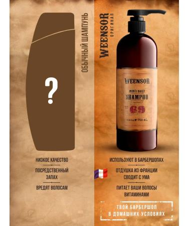 Weensor Male shampoo based on Ombre Leather - 750 ml - Buy Online on GoSupps.com