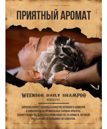 Weensor Male shampoo based on Ombre Leather - 750 ml - Buy Online on GoSupps.com