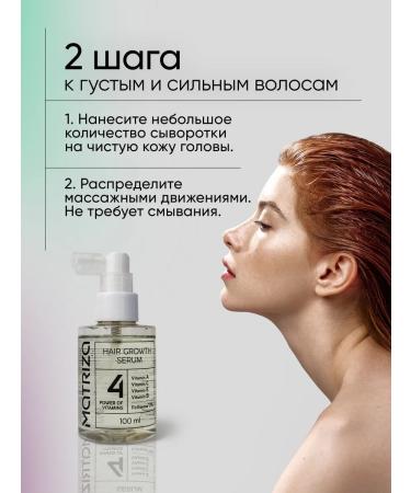 MATRIX Hair growth with rosemary - Buy Online on GoSupps.com